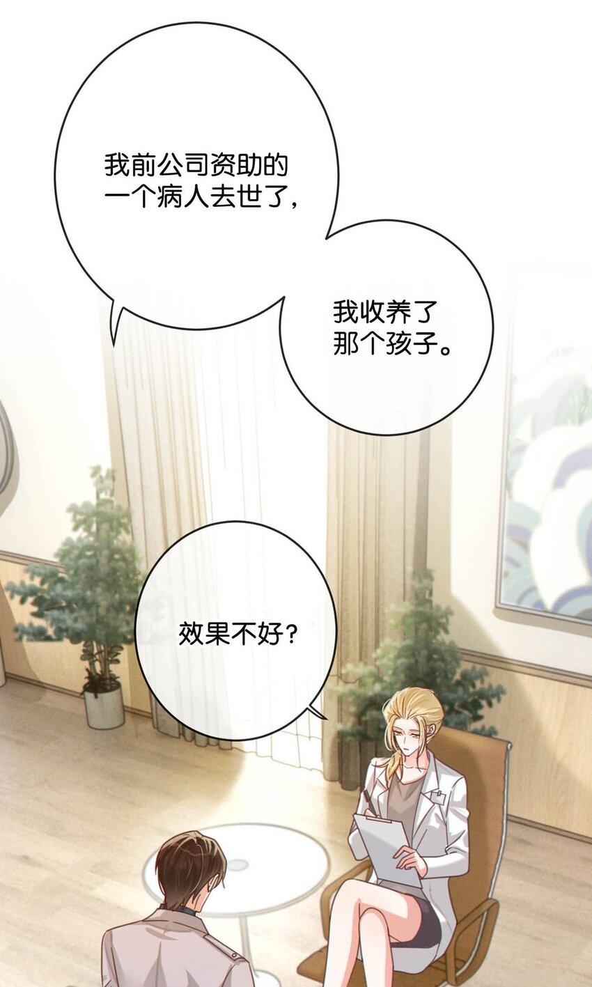 052 情感缺失症16