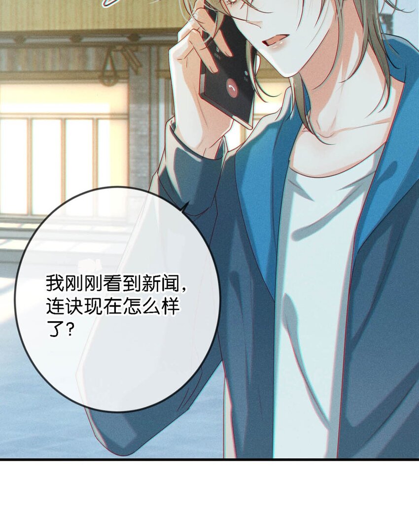 046 他不需要我。5