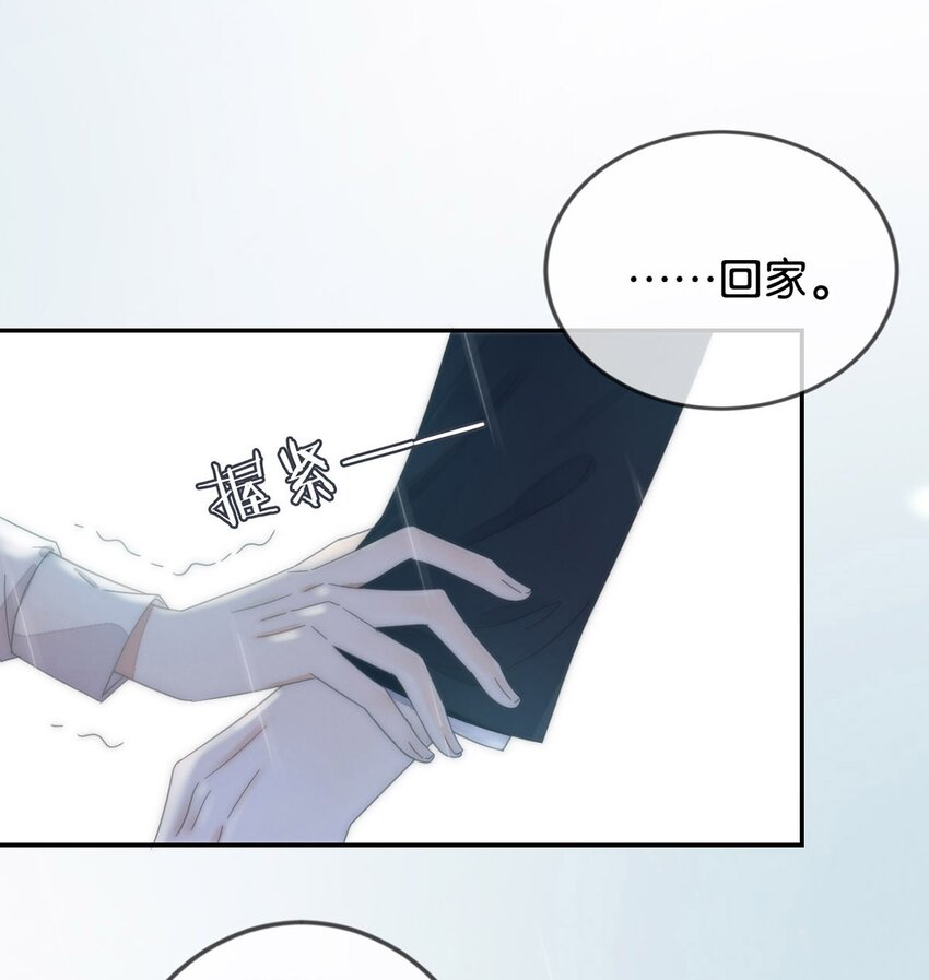 002 你可以带我回家吗？7
