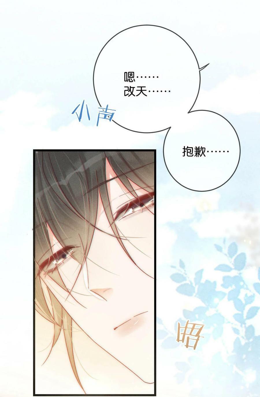 076 你想让我抱抱你吗？11