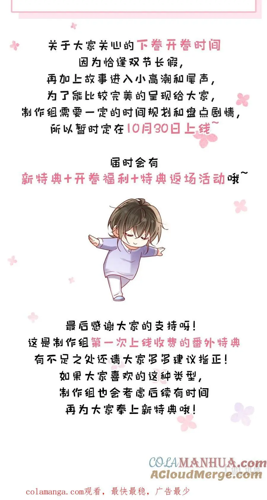特典领取 指南！2