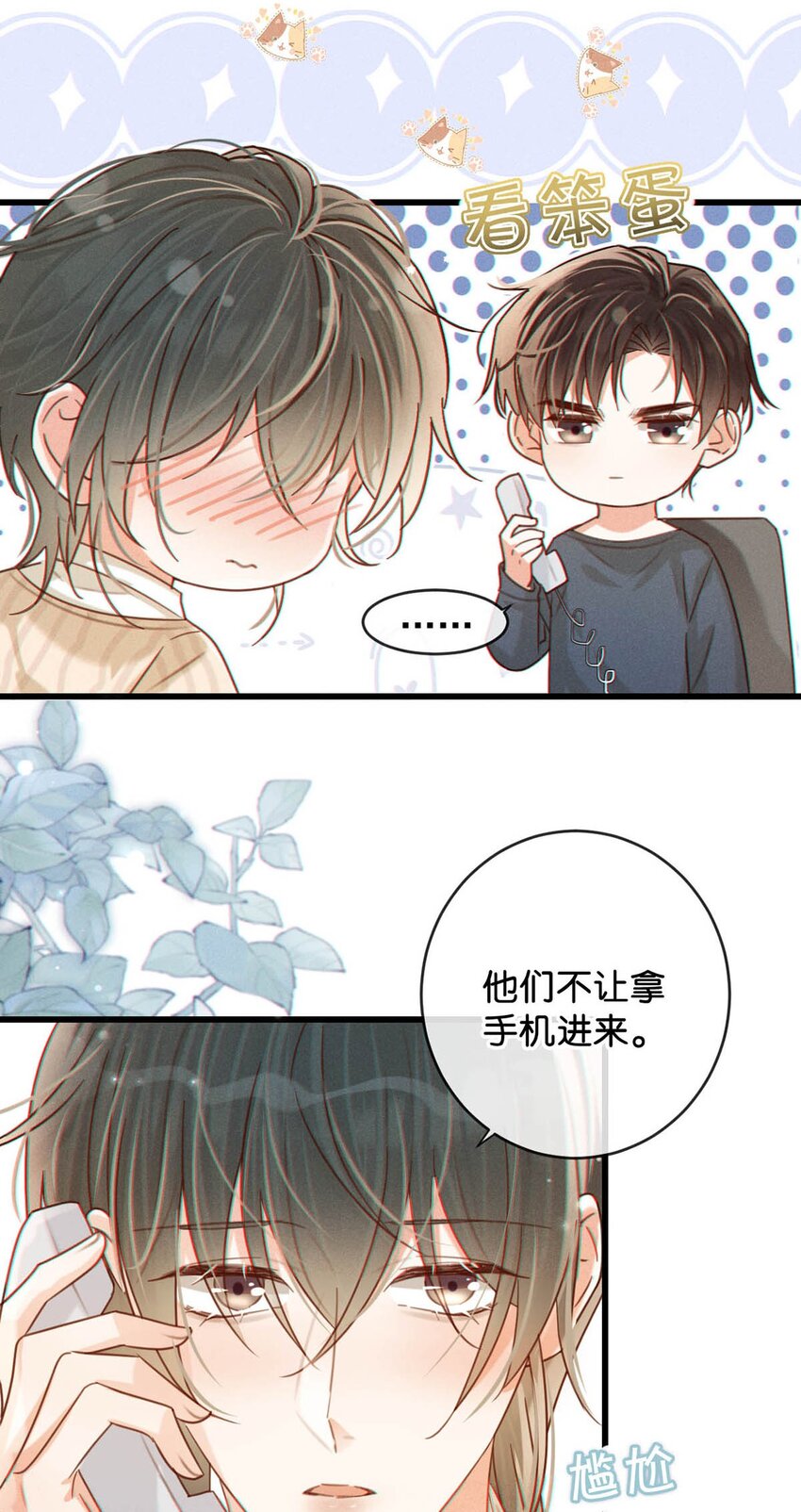 048 爸爸要有自己的小孩了吗？5