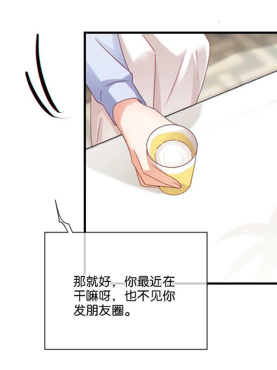 072 他还是个二婚？！33