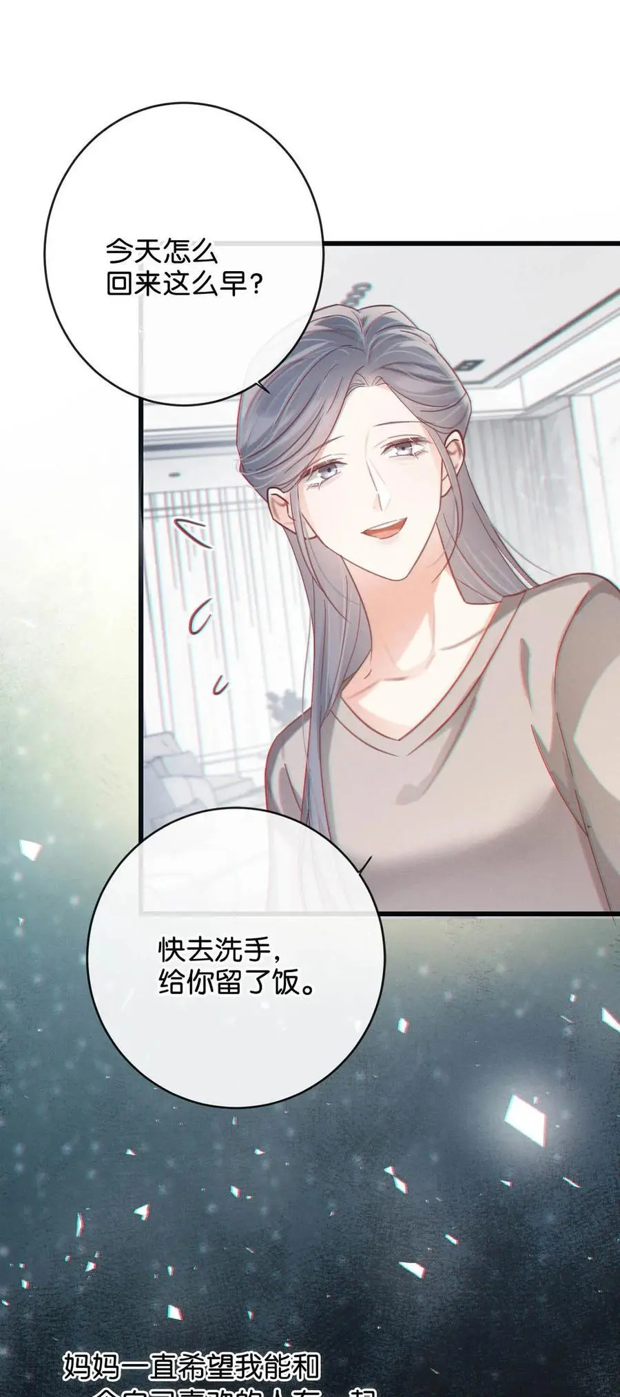 100 早该这样活着了。+100话啦！41