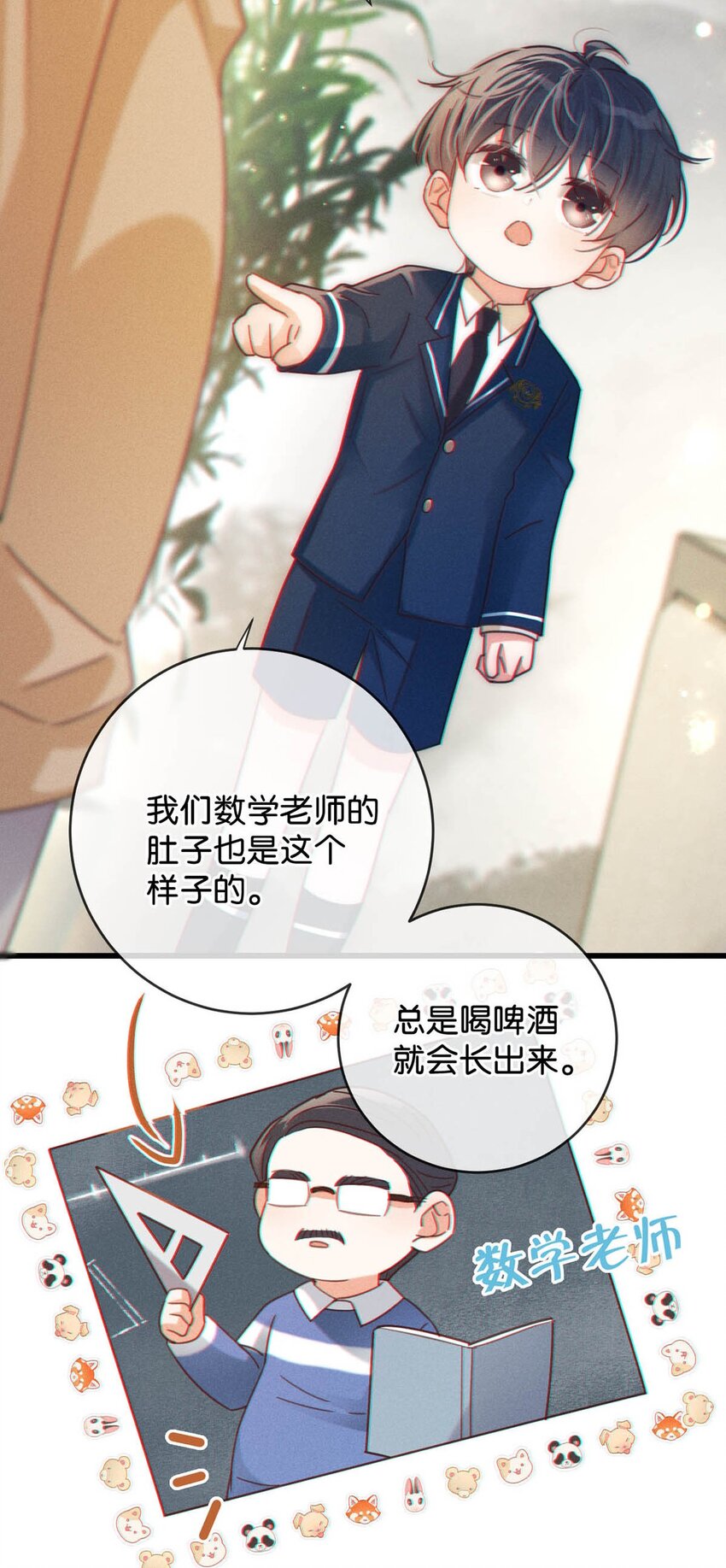 059 你会在我家住多久？23