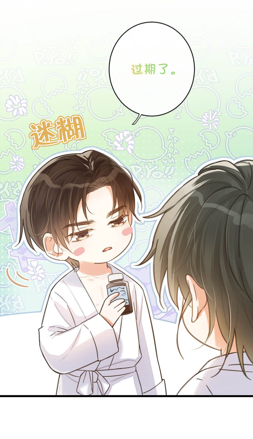 031 你在故意勾引我是不是？10