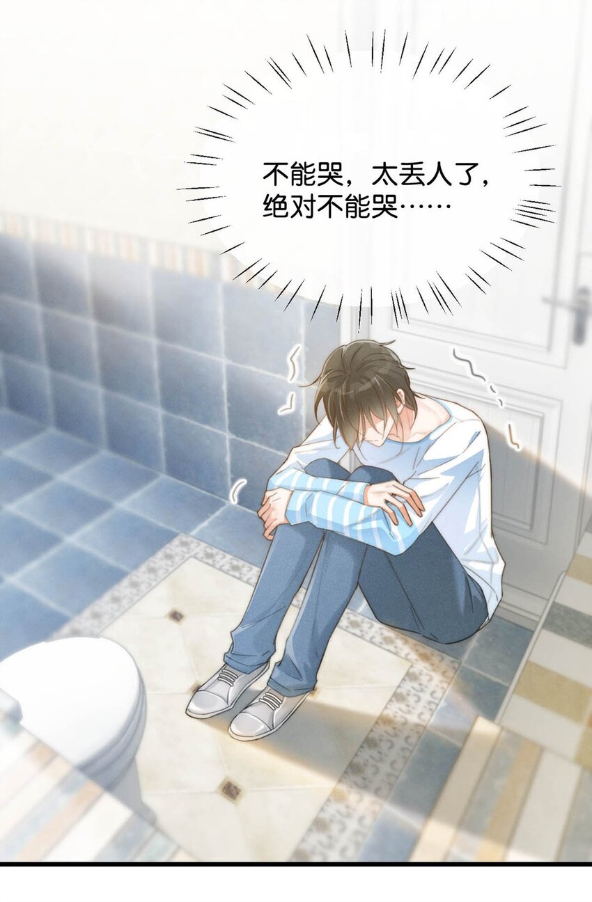 019 哼！男人！7