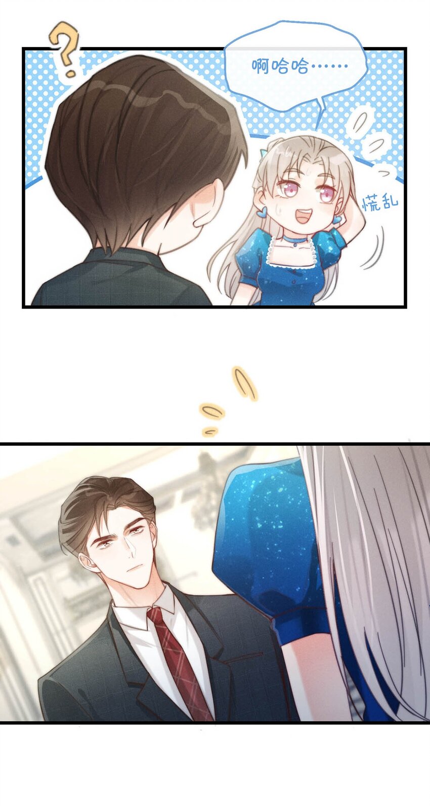 023 干脆把他们的婚事定下来。42