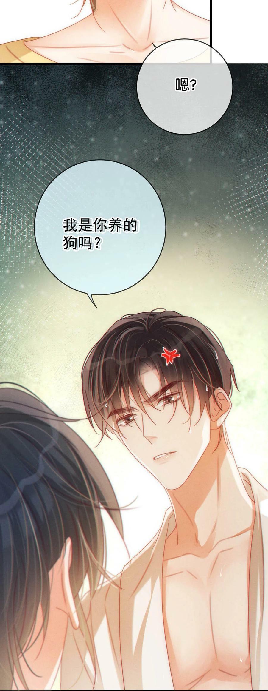 078 我是你养的狗吗？49