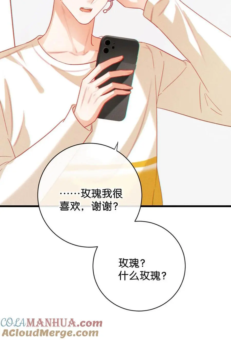特别番外之 林琛篇（3）12