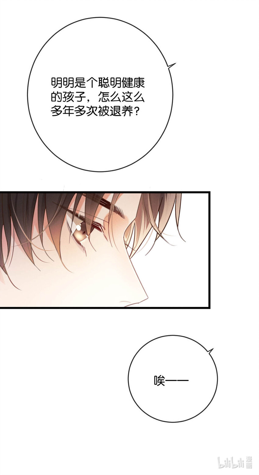 039 那就连诀。47