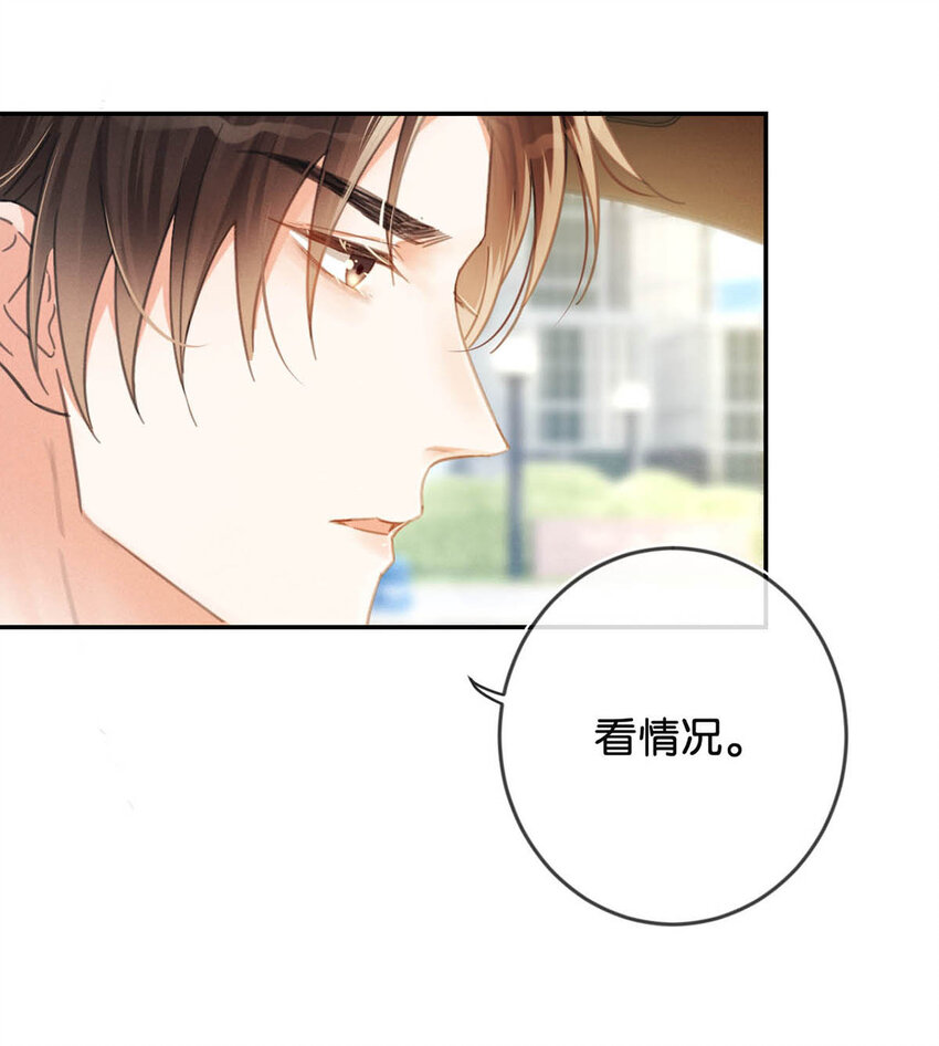 034 你会同意我把孩子留下来吗？42