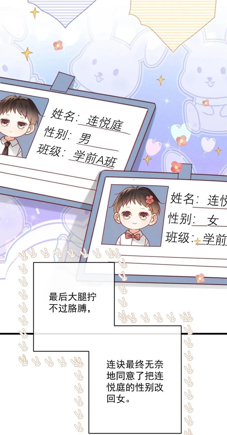 完结番外4 连悦庭225