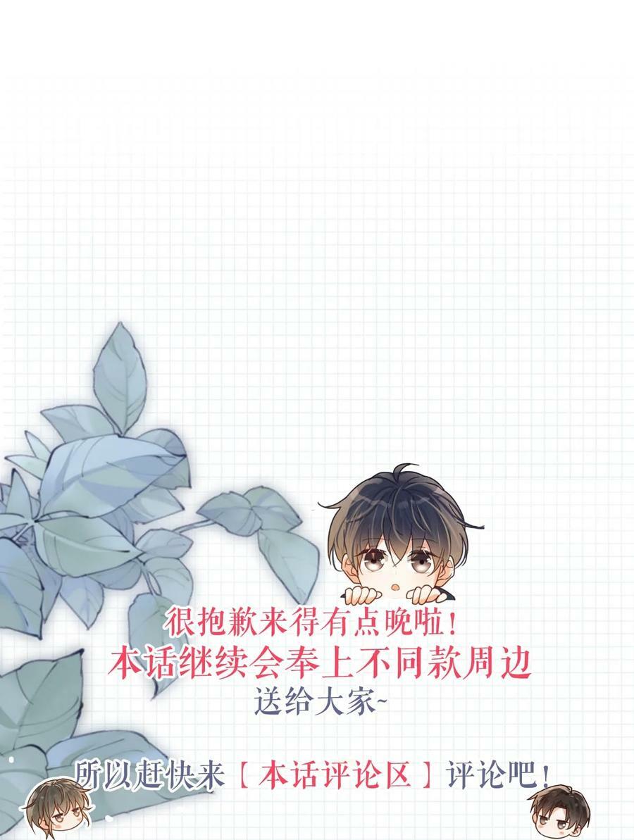 079 我怎么这么爱多想啊！43