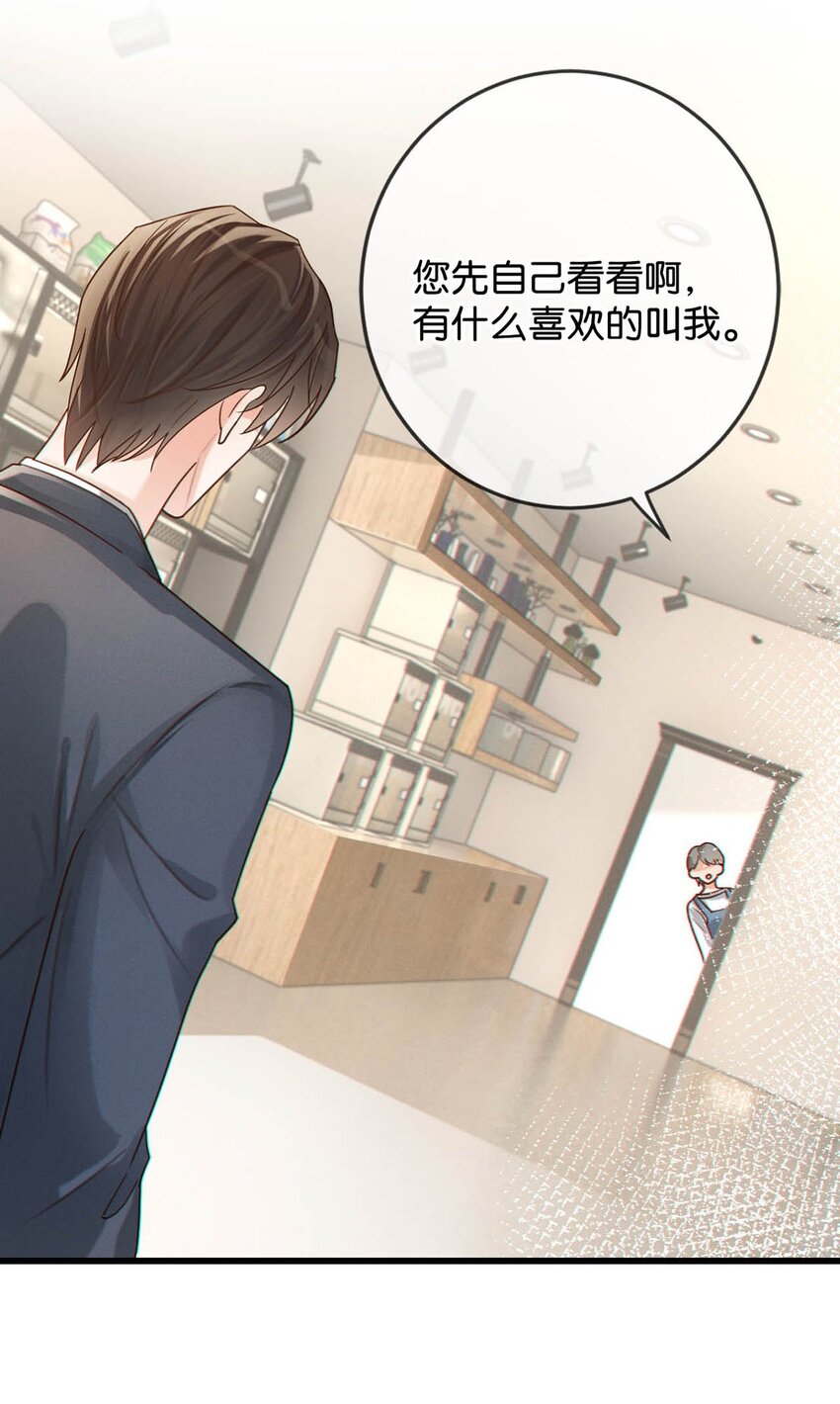 042 沈庭未应该会喜欢它。26