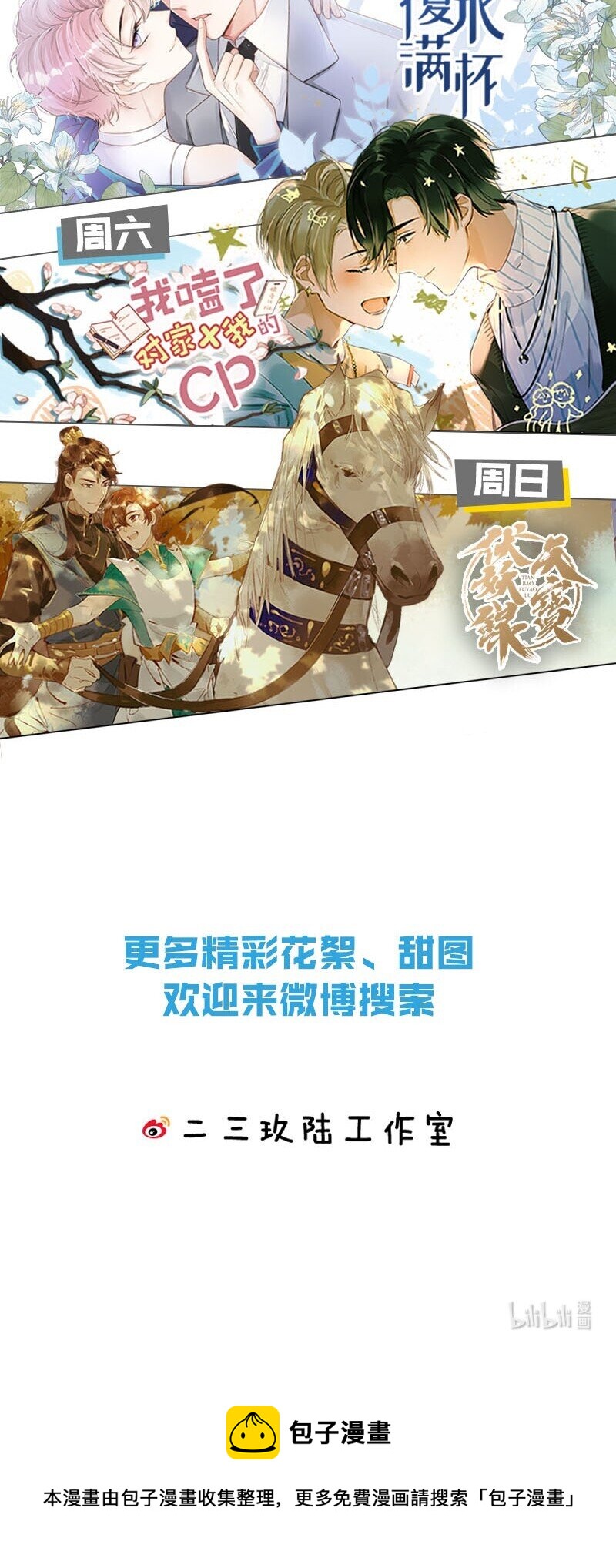 022 连先生，我怀孕了。54