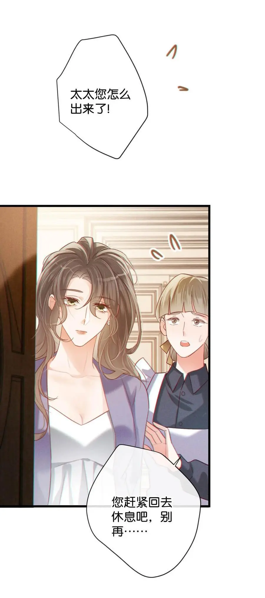 096 沈庭未……我很需要你……16