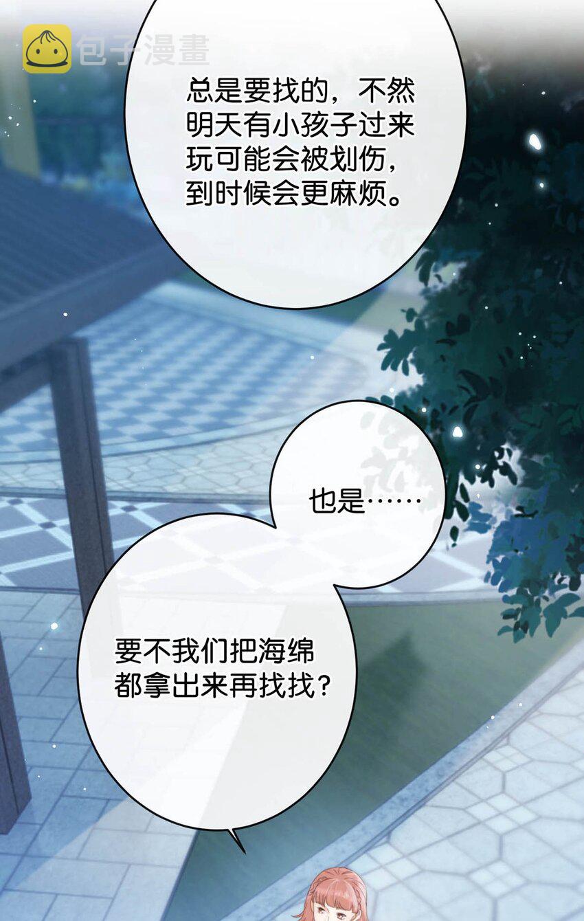 017 呸！渣男！8