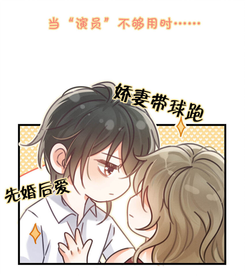 029 先婚后爱？娇妻带球？51