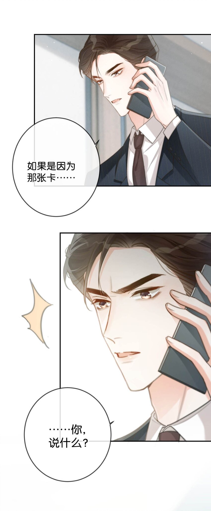 022 连先生，我怀孕了。43