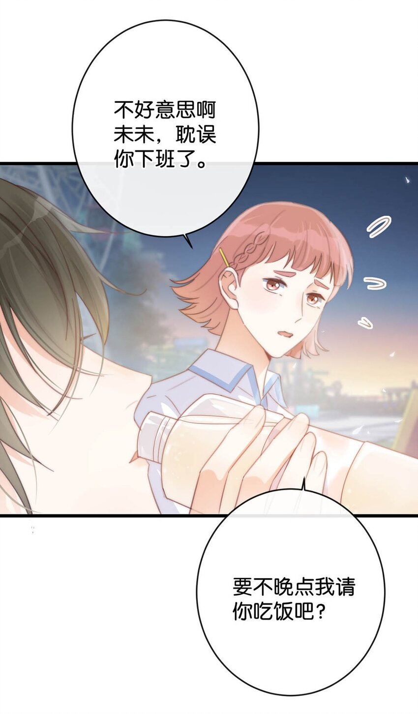 017 呸！渣男！6