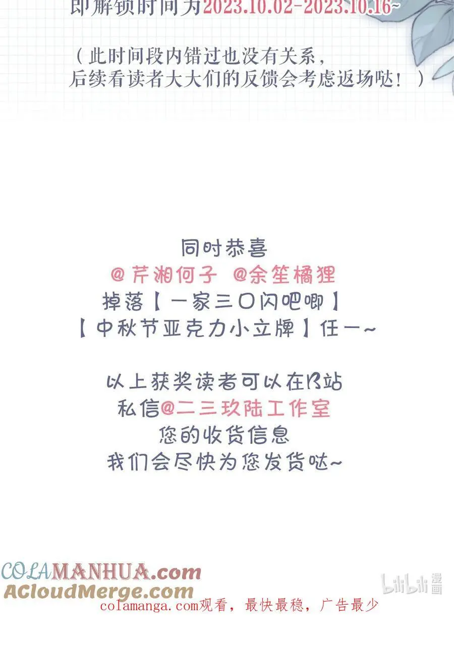 特典来咯！ 详看内页获取~3
