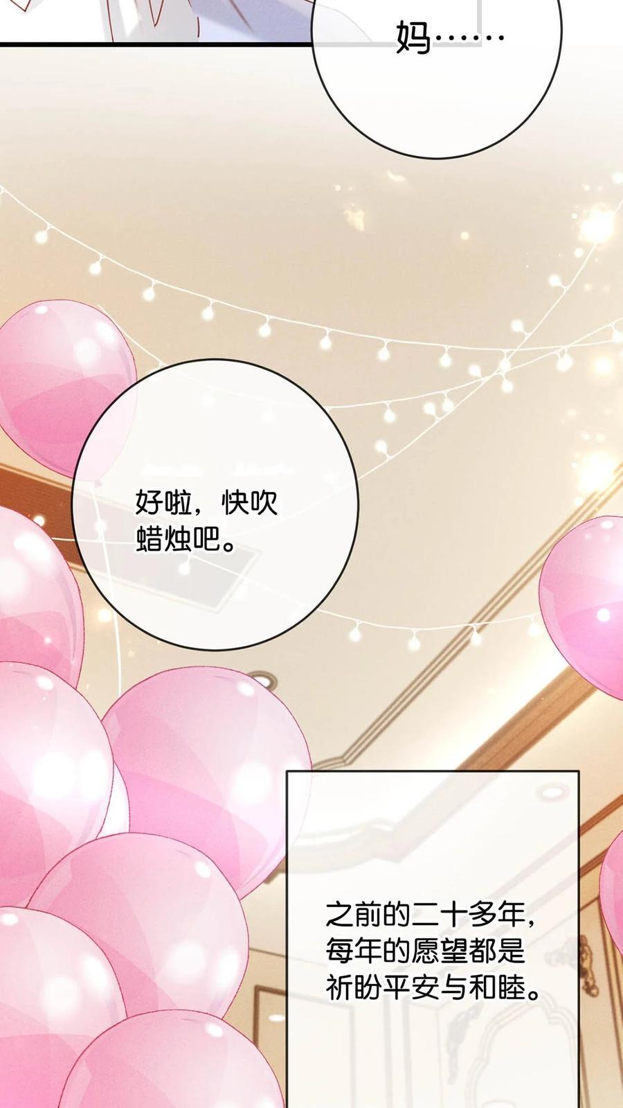 086 24岁生日这天，期待着夜晚的到来。10