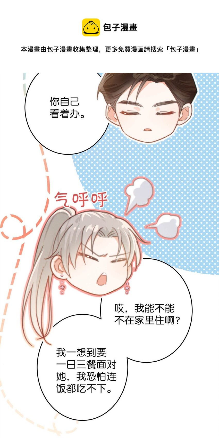 014 怎么还不交女朋友啊。18