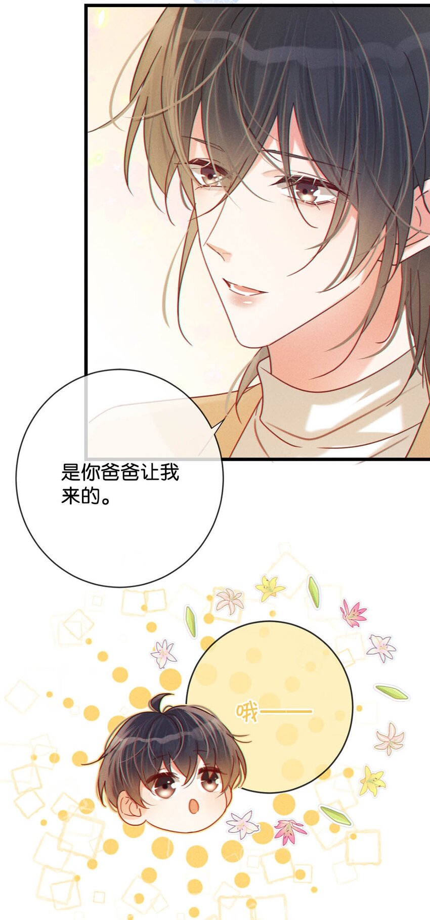 059 你会在我家住多久？9