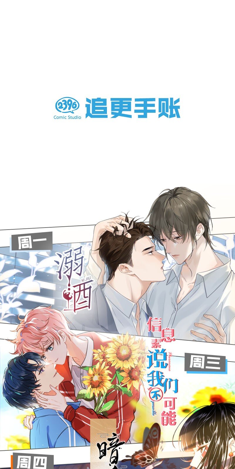 025 好啊，我们结婚。（内含福利活动）57