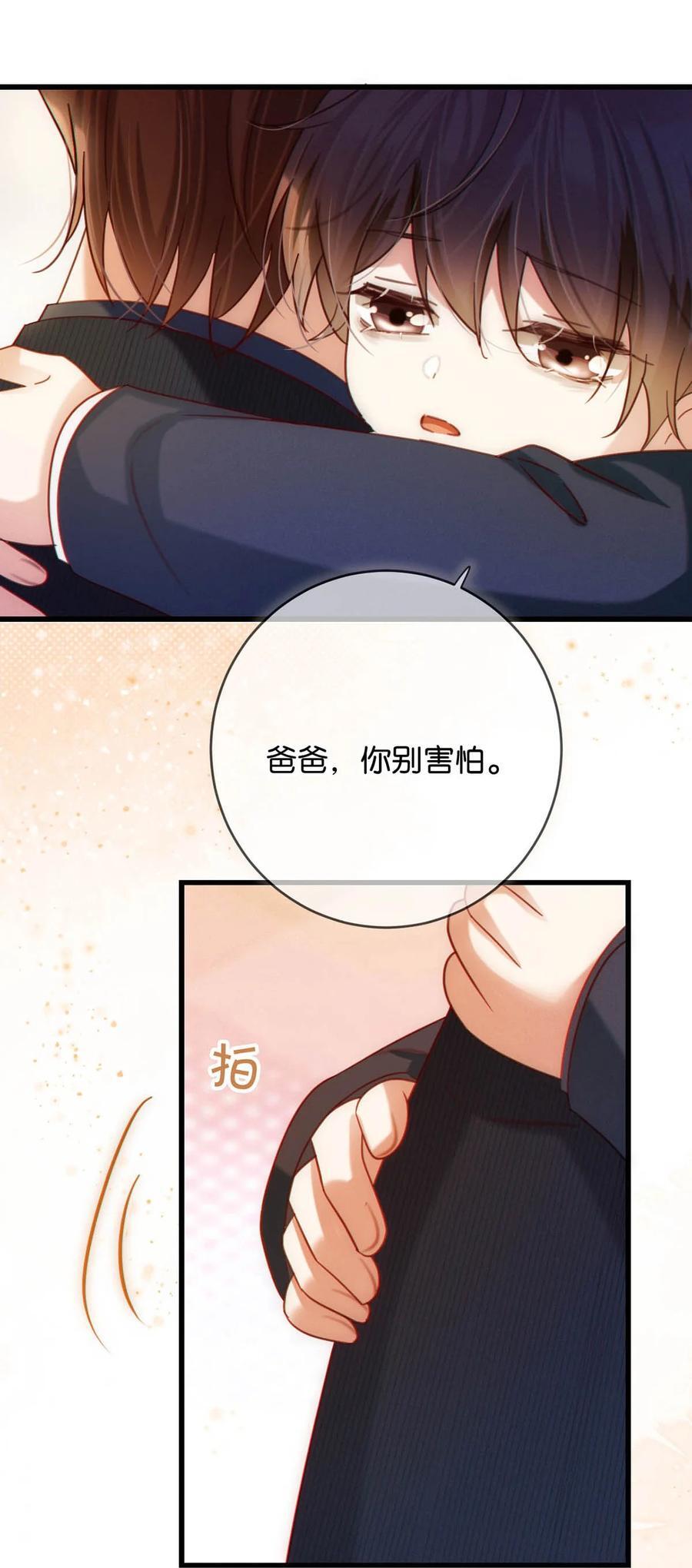 092 爸爸，你别害怕。47