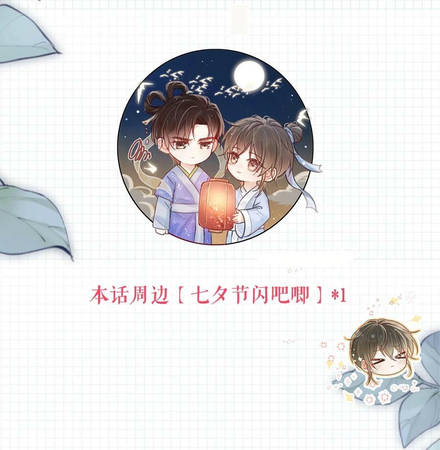 079 我怎么这么爱多想啊！44