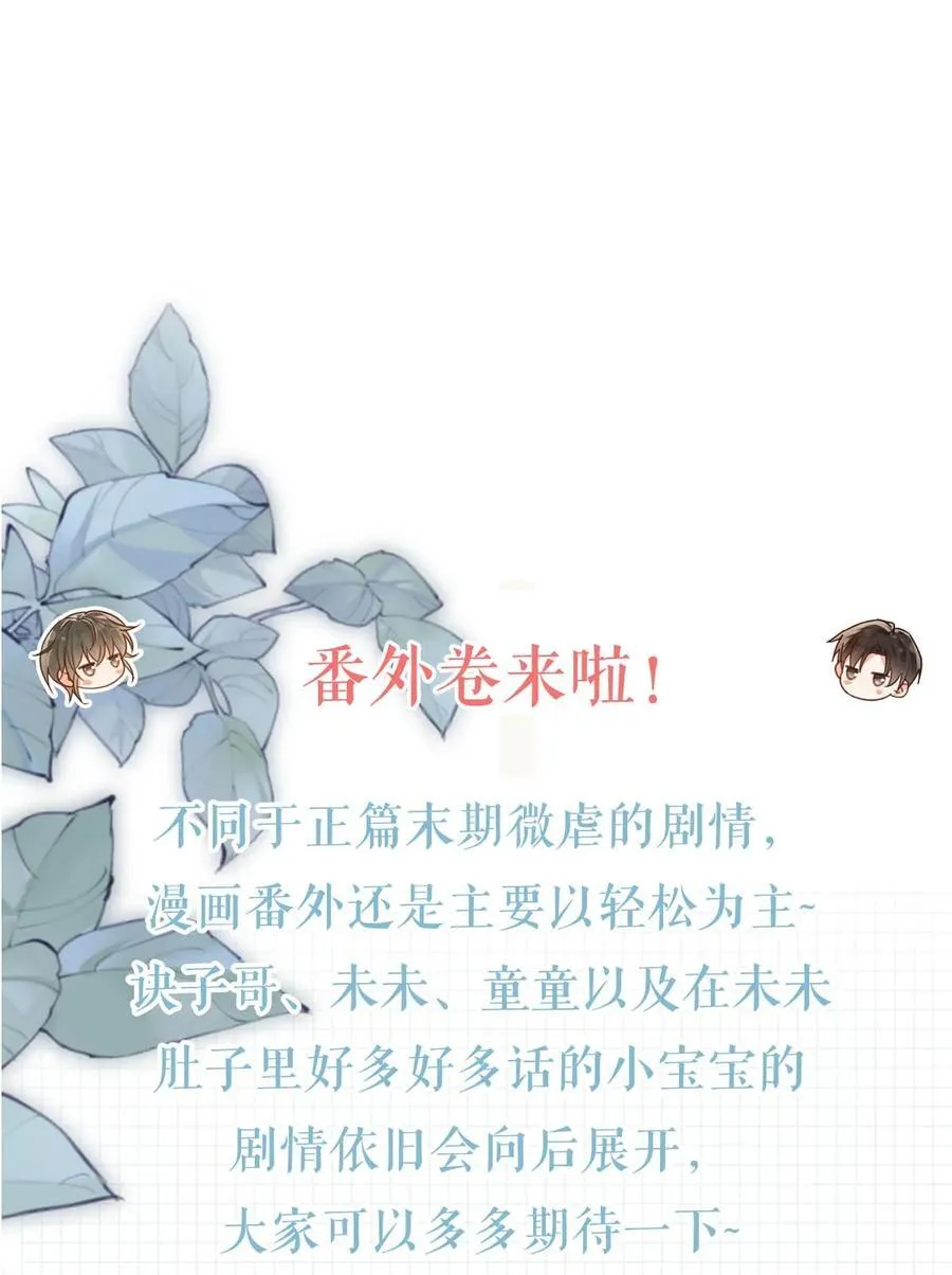 完结番外1 你生活的世界是什么样子的？50