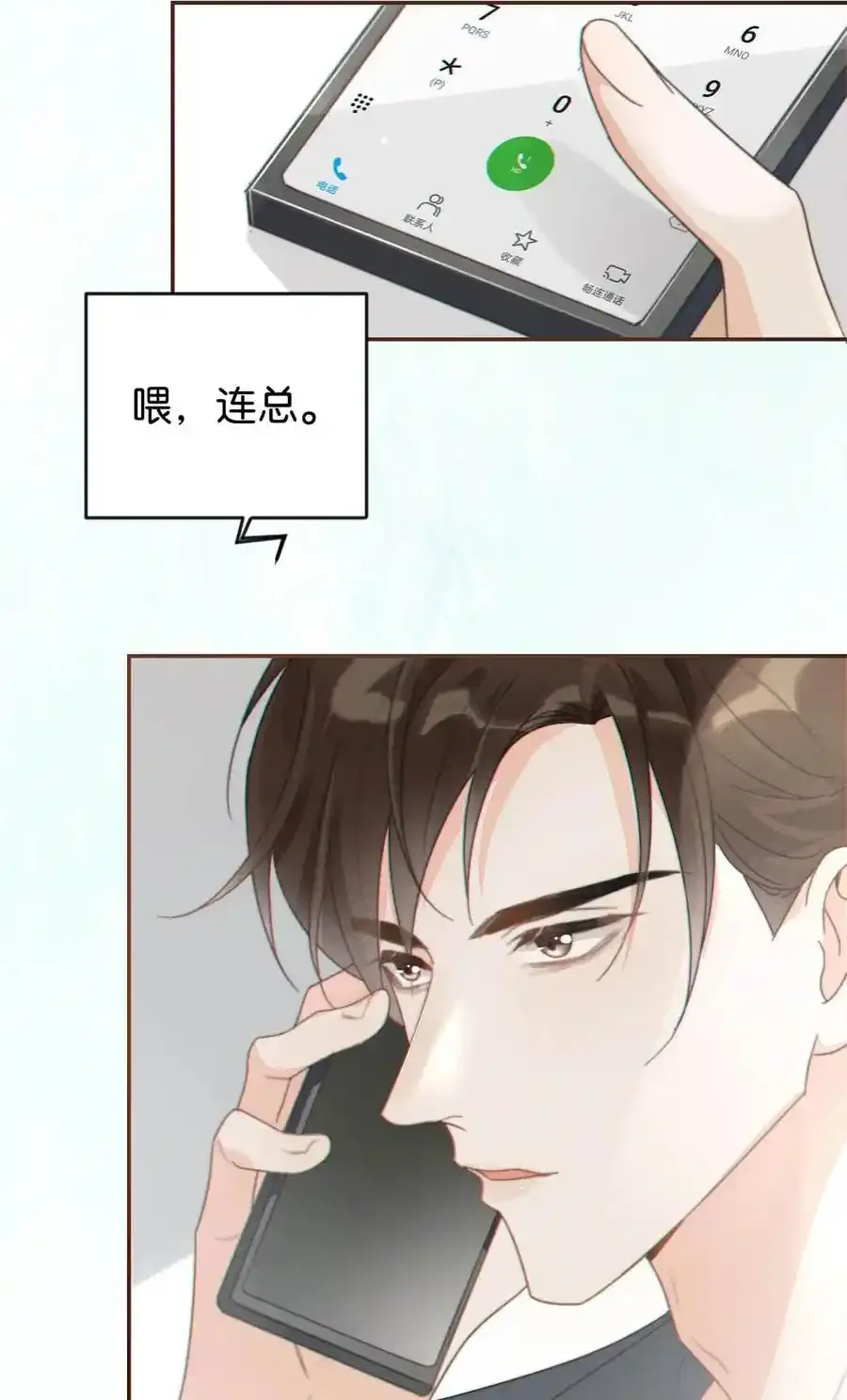 005 若那个人是个Alpha，恐怕会更麻烦。（内含福利抽奖）49