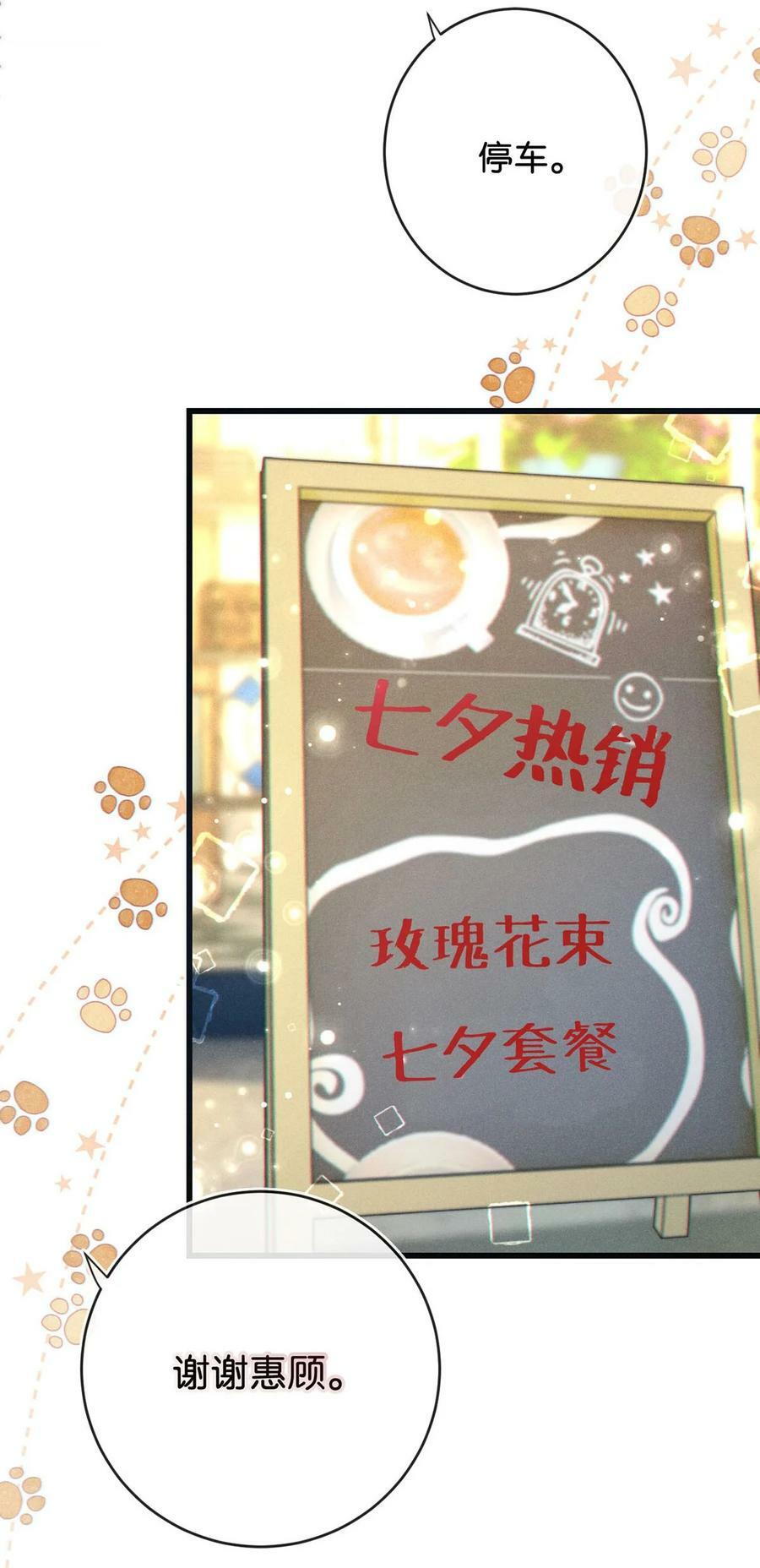 080 总不会是因为喜欢吧……38