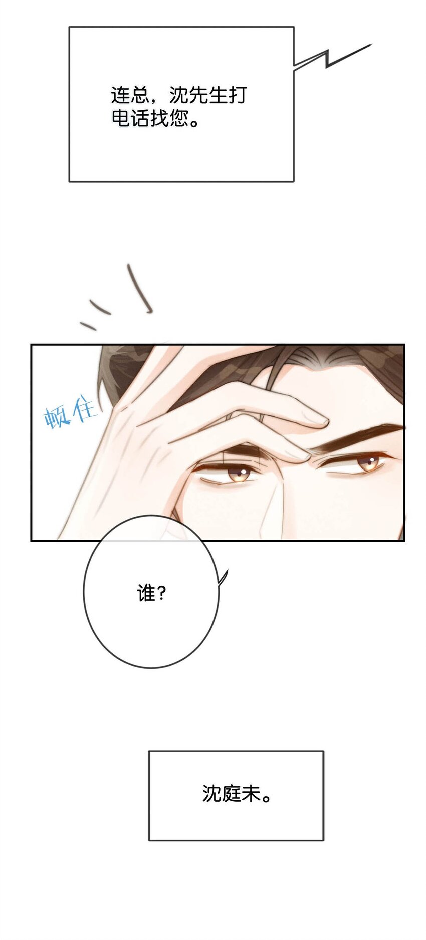 022 连先生，我怀孕了。38