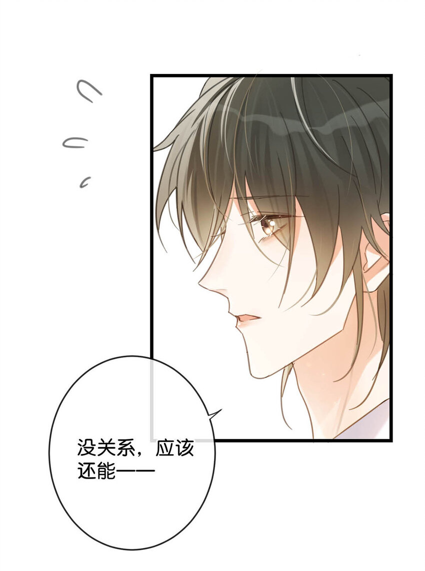 031 你在故意勾引我是不是？11