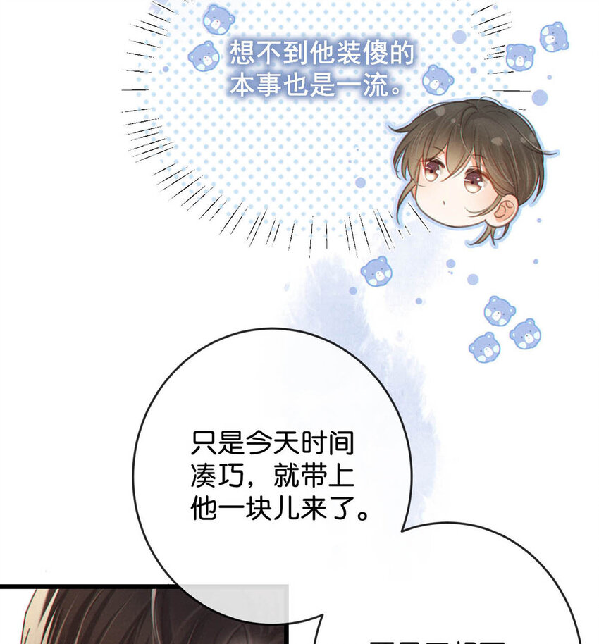 038 待在我身边。48
