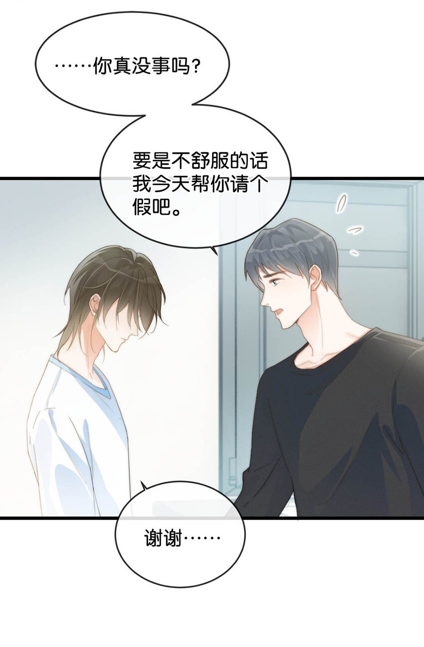 019 哼！男人！11