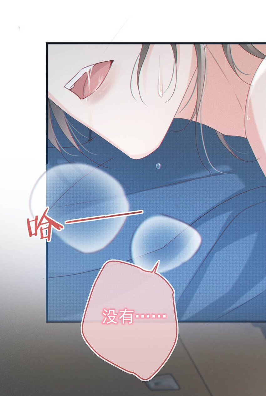 064 沈庭未，你这是什么癖好。33