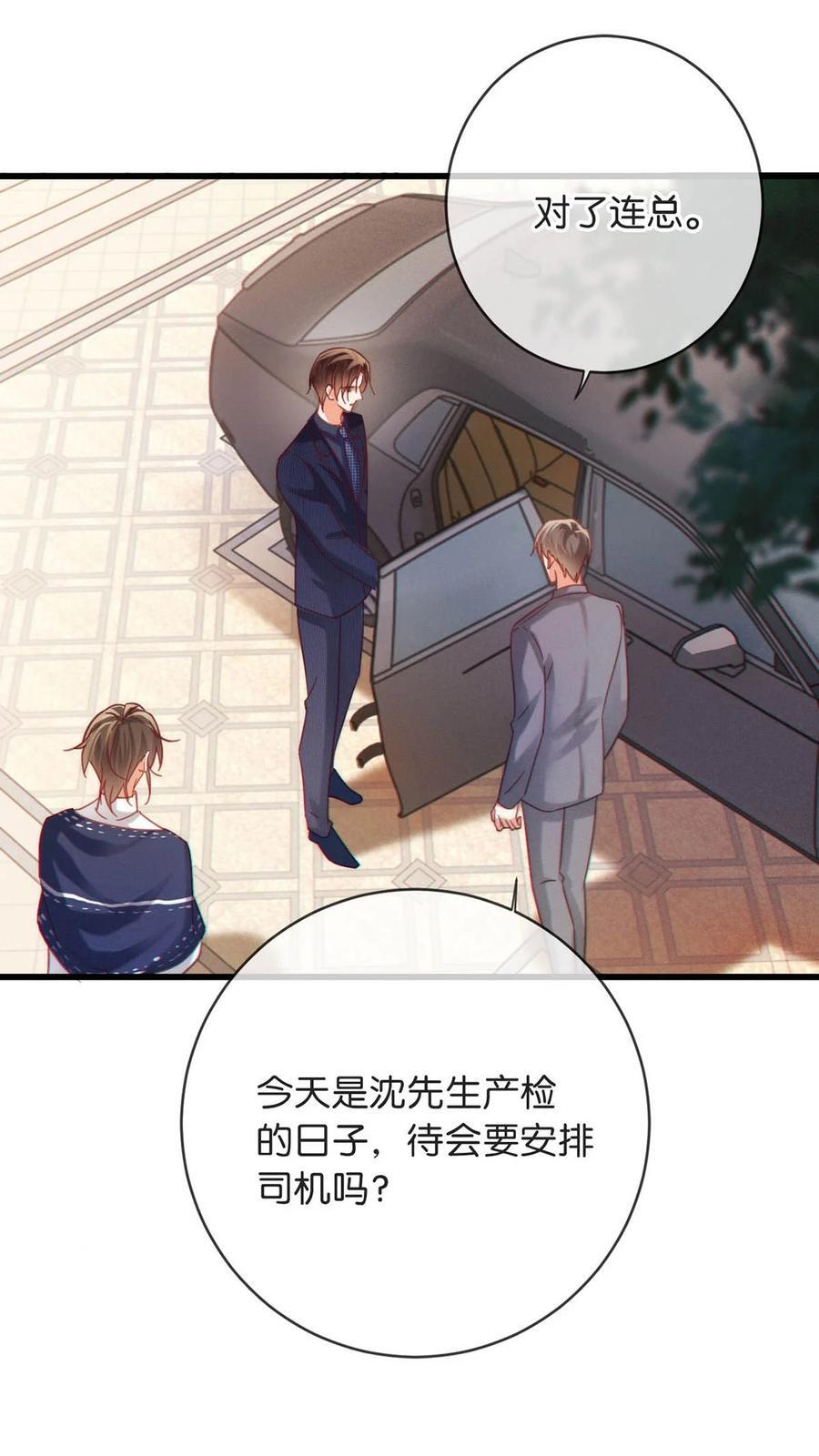 089 还是没听到他说再见。38