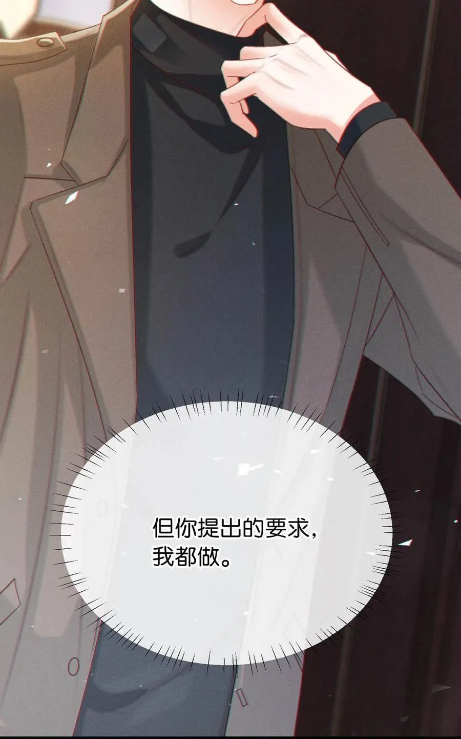 102 你提出的要求我都会做。23
