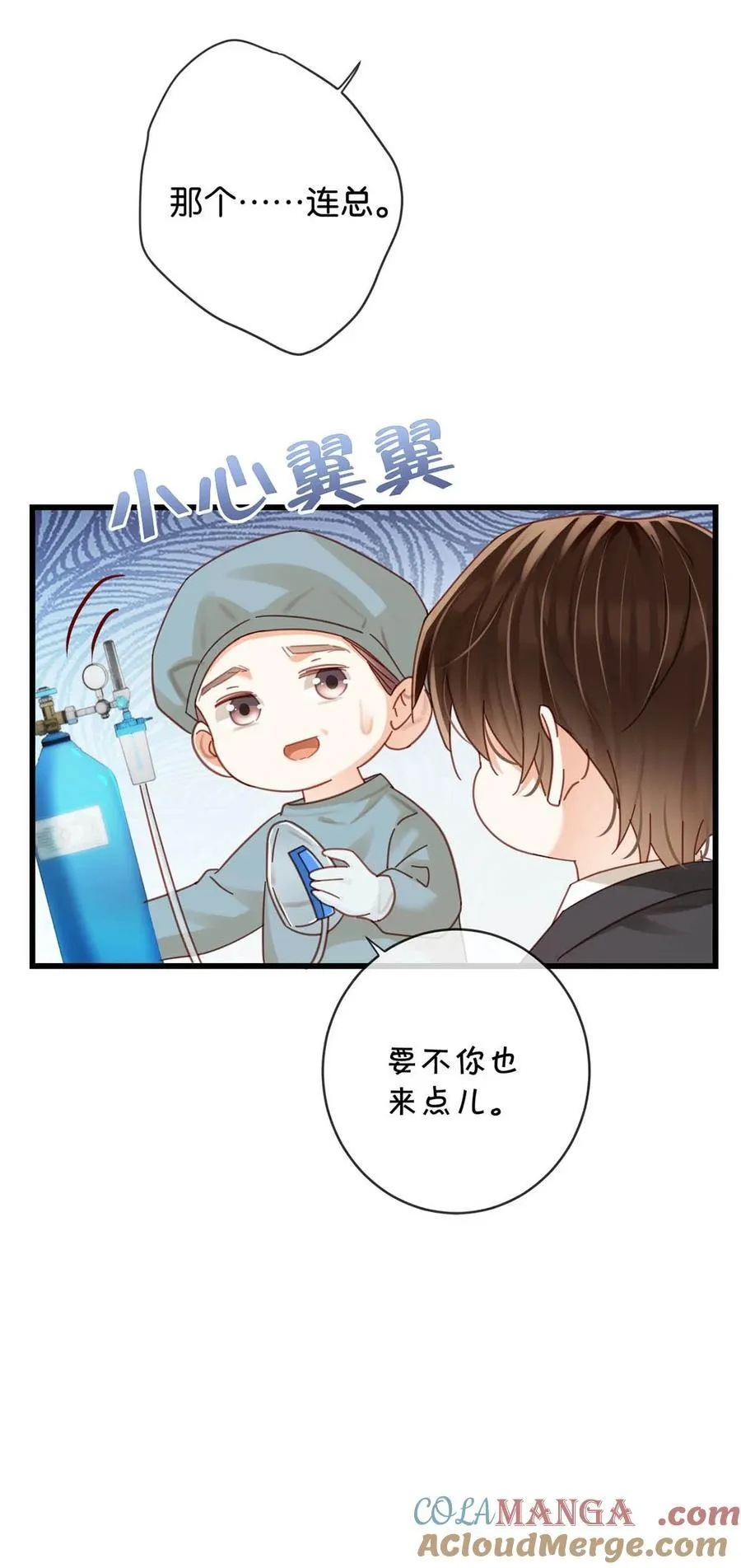 完结番外2 放心吧，我会幸福的。33