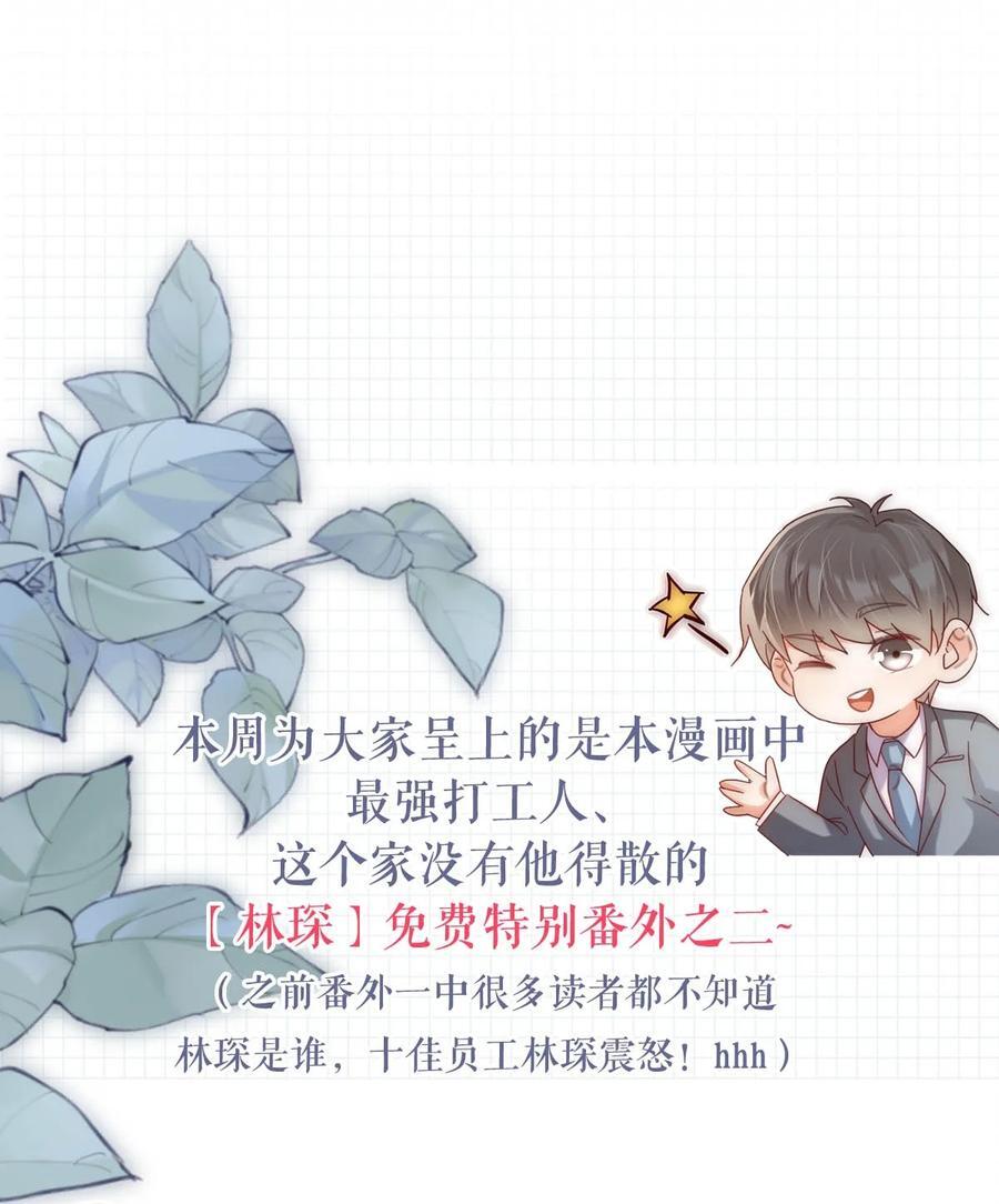 特别番外之 林琛篇（2）21
