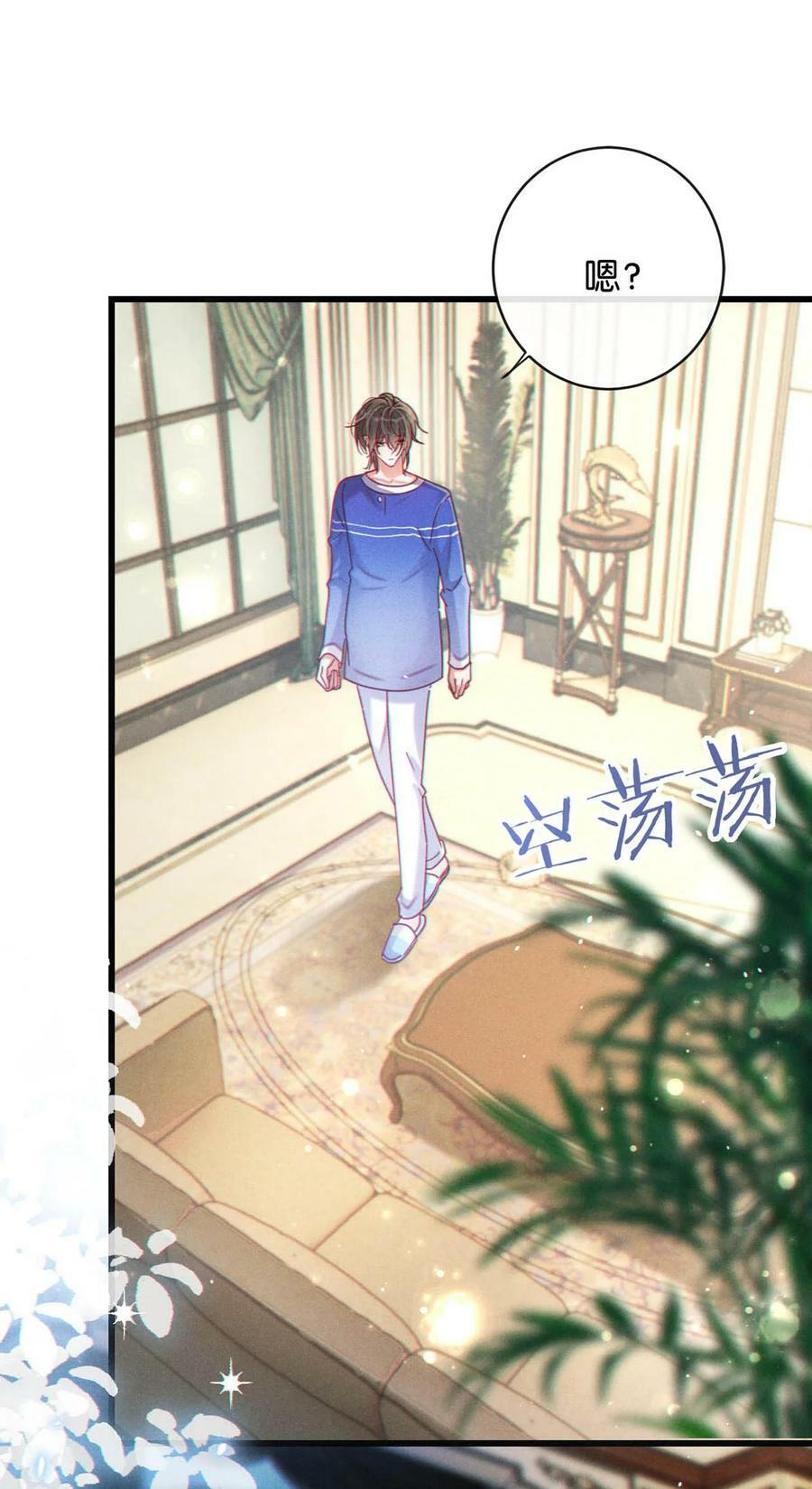 081 原来不是连诀送我的花……28