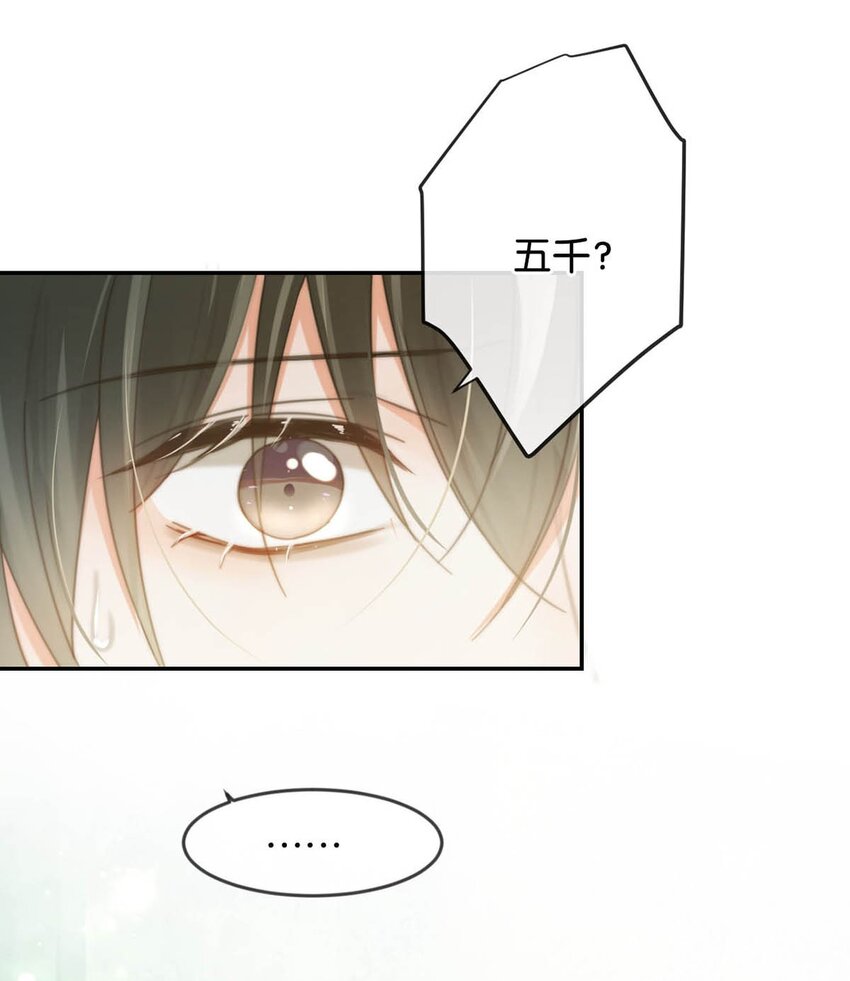020 被弄痛了也不会喊，只会一声不吭的掉眼泪。36