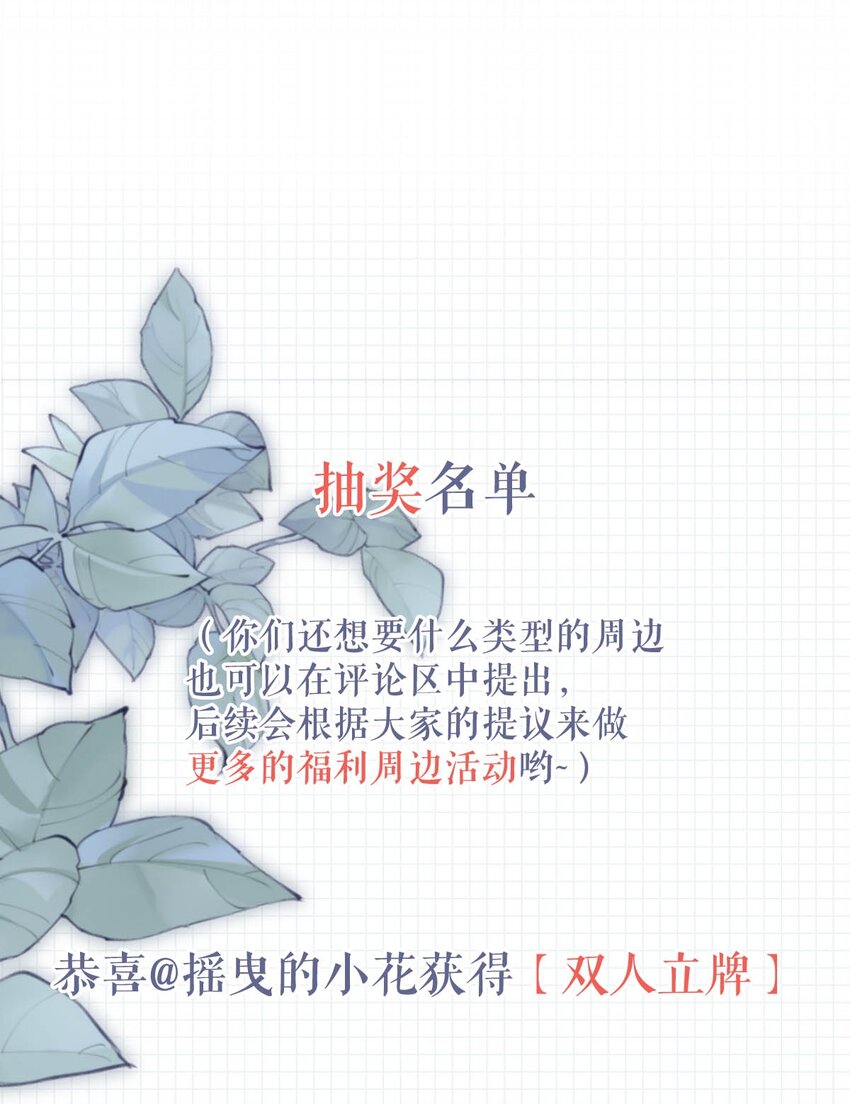 006 连总恋爱了？51