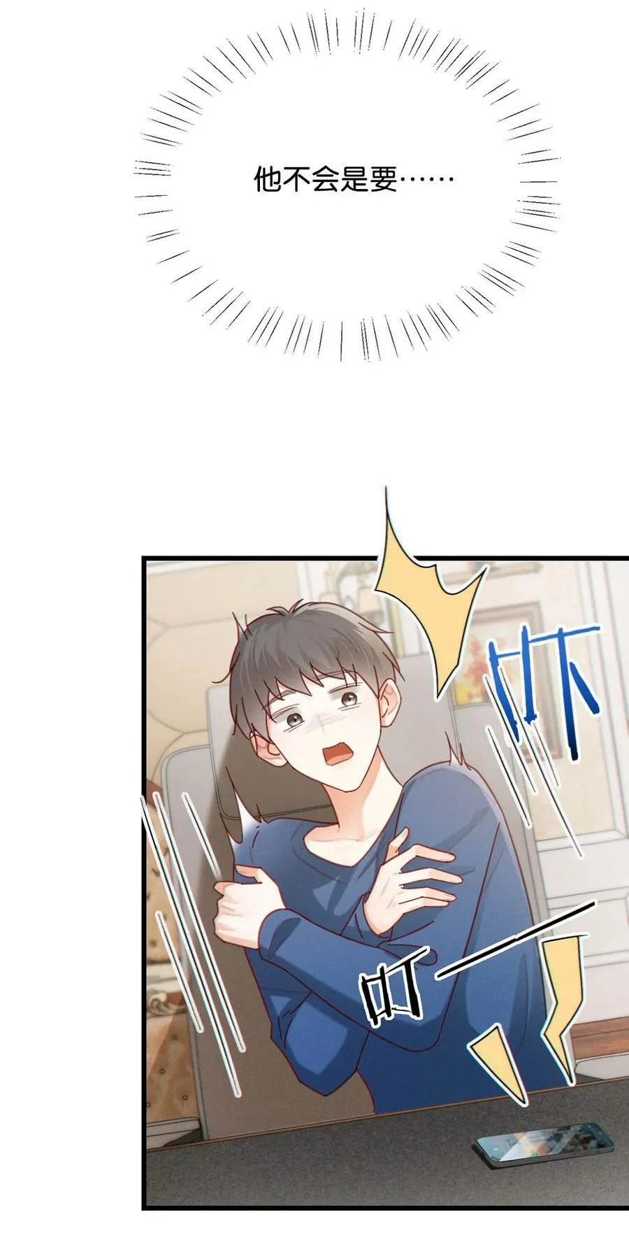 完结番外5 林琛篇（完结）7