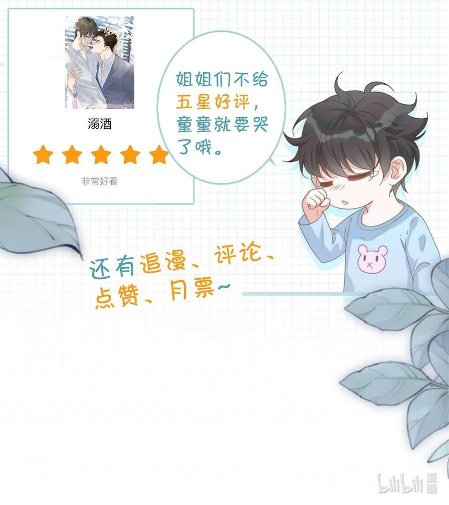 072 他还是个二婚？！43