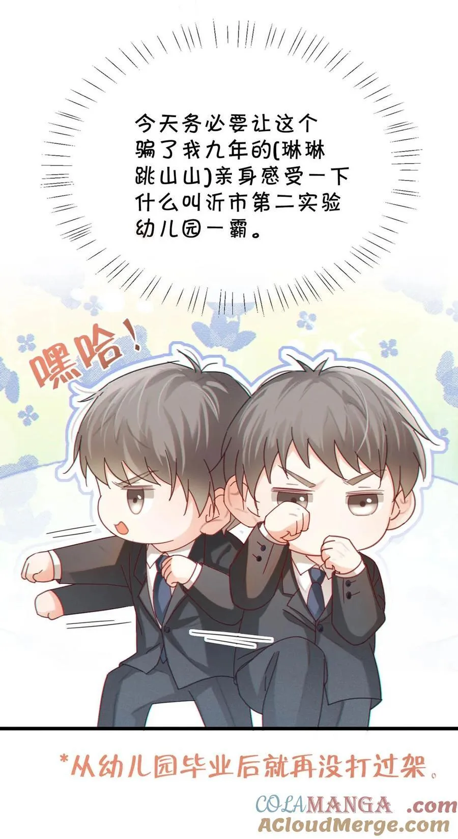 完结番外5 林琛篇（完结）21